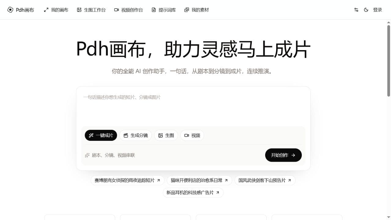 从首页开始,把内容整理到我的画布