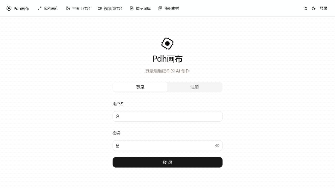 注册、登录、购买并兑换算力点